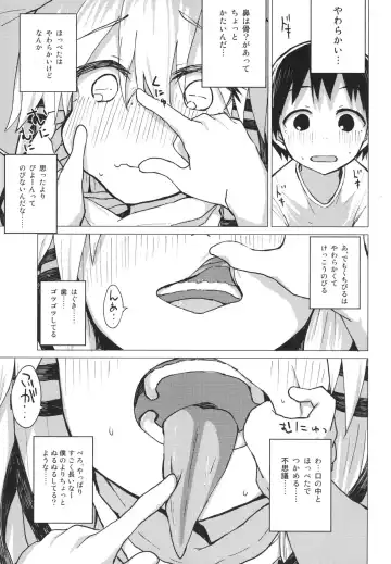 [Mirino] Suwa Nee-chan o Jikkuri Mite  Sawaru Hon Suwa Shota Bangaihen 12 Fhentai - Page 10