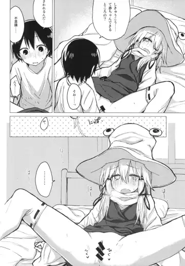 [Mirino] Suwa Nee-chan o Jikkuri Mite  Sawaru Hon Suwa Shota Bangaihen 12 Fhentai - Page 19