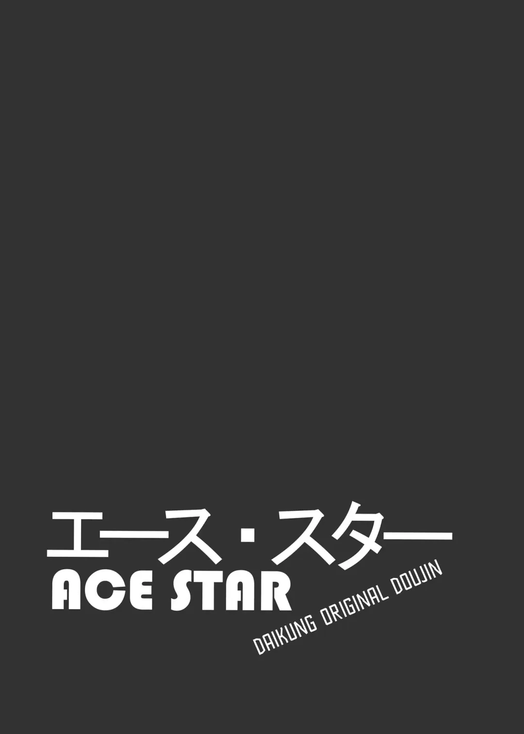 [Beater] Ace Star Fhentai.net - Page 2