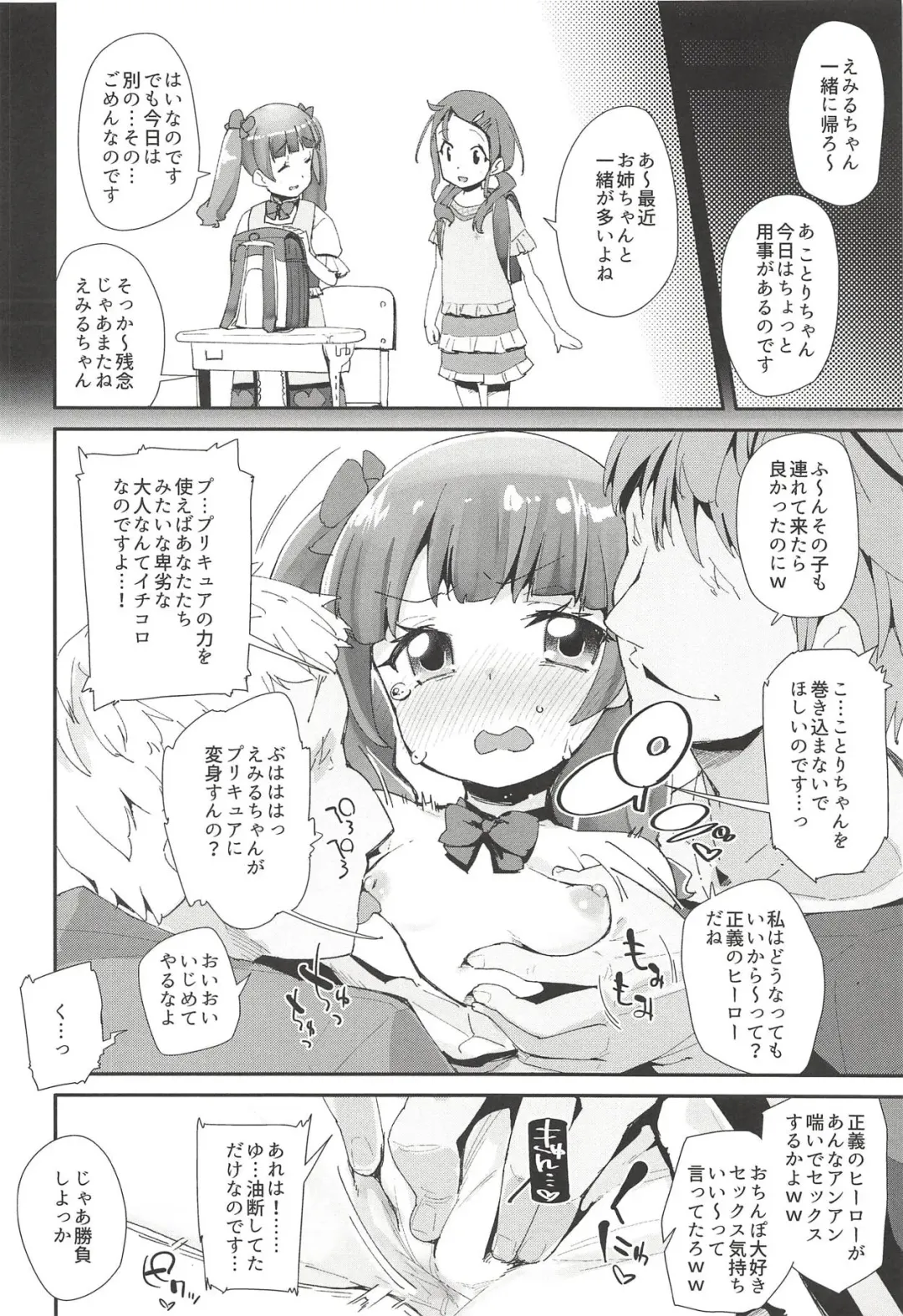 [Maeshima Ryou] Warui Otoko ni Kimeseku Chuudoku ni Sarete Mama ni Naru Emiru-chan Fhentai - Page 11