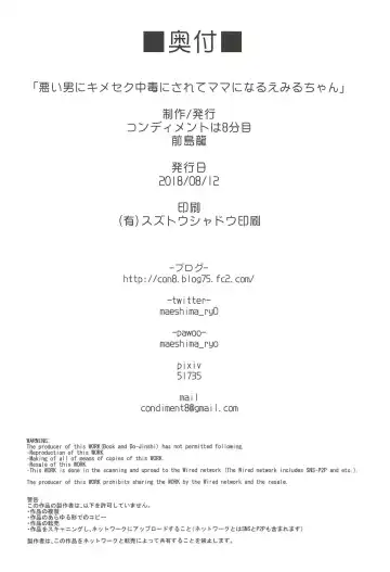 [Maeshima Ryou] Warui Otoko ni Kimeseku Chuudoku ni Sarete Mama ni Naru Emiru-chan Fhentai - Page 29