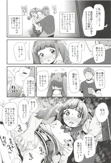 [Maeshima Ryou] Warui Otoko ni Kimeseku Chuudoku ni Sarete Mama ni Naru Emiru-chan Fhentai - Page 5