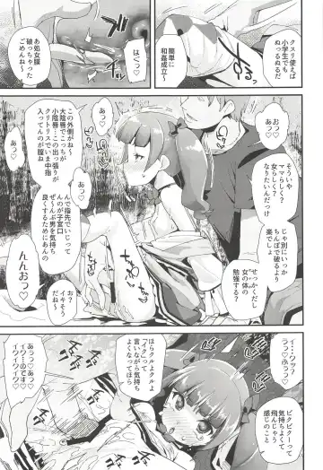 [Maeshima Ryou] Warui Otoko ni Kimeseku Chuudoku ni Sarete Mama ni Naru Emiru-chan Fhentai - Page 6