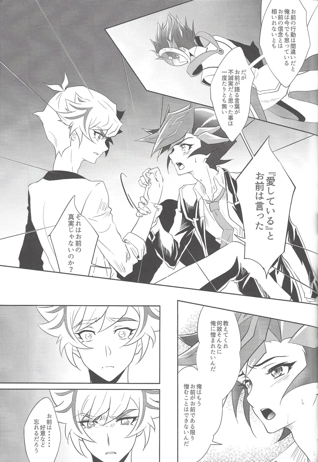 [Saika] Kimi ni Nikushimi o Okuru Fhentai - Page 14