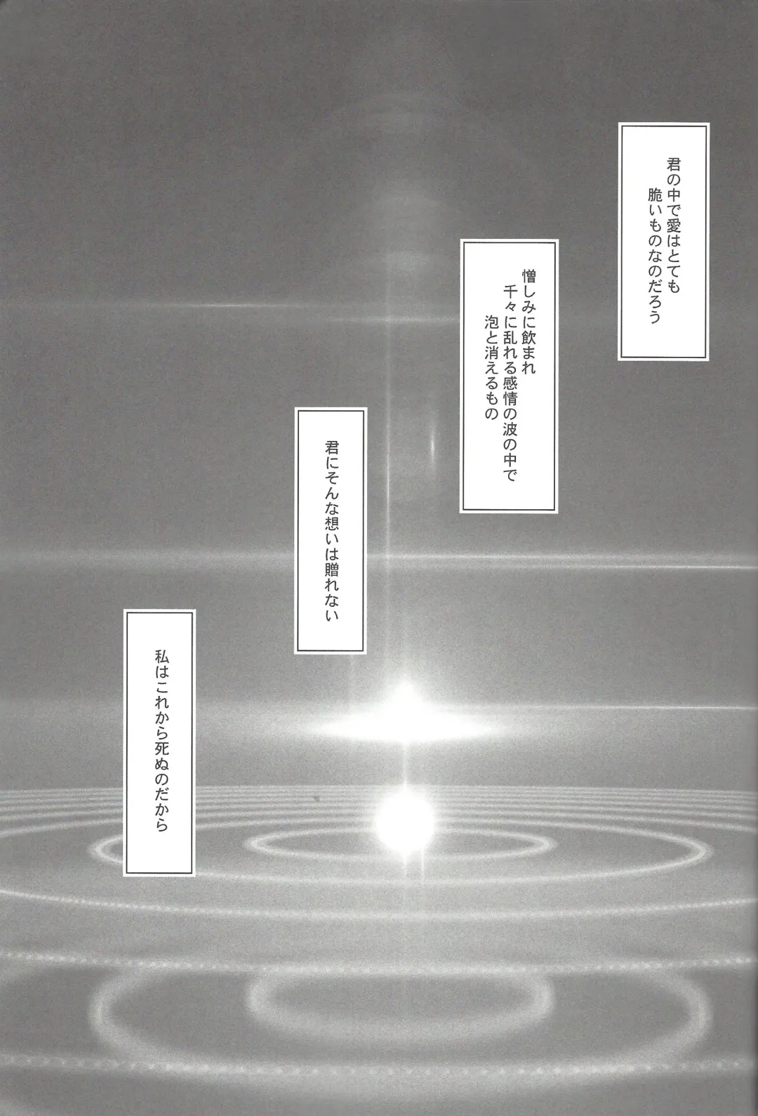 [Saika] Kimi ni Nikushimi o Okuru Fhentai - Page 2