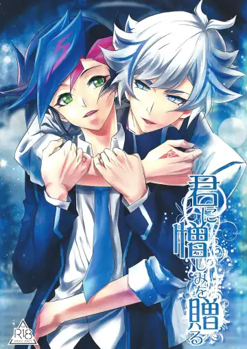 [Saika] Kimi ni Nikushimi o Okuru - Fhentai