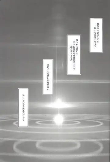 [Saika] Kimi ni Nikushimi o Okuru Fhentai - Page 2