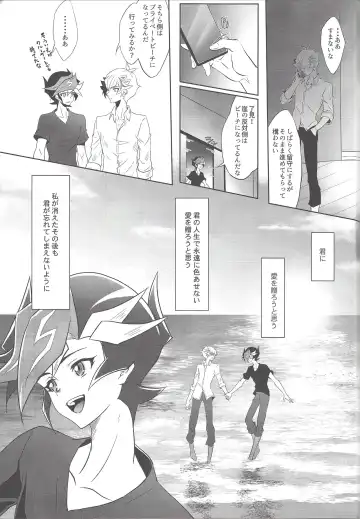 [Saika] Kimi ni Nikushimi o Okuru Fhentai - Page 24