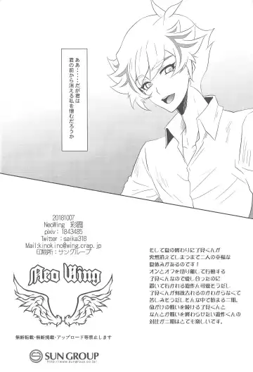 [Saika] Kimi ni Nikushimi o Okuru Fhentai - Page 25