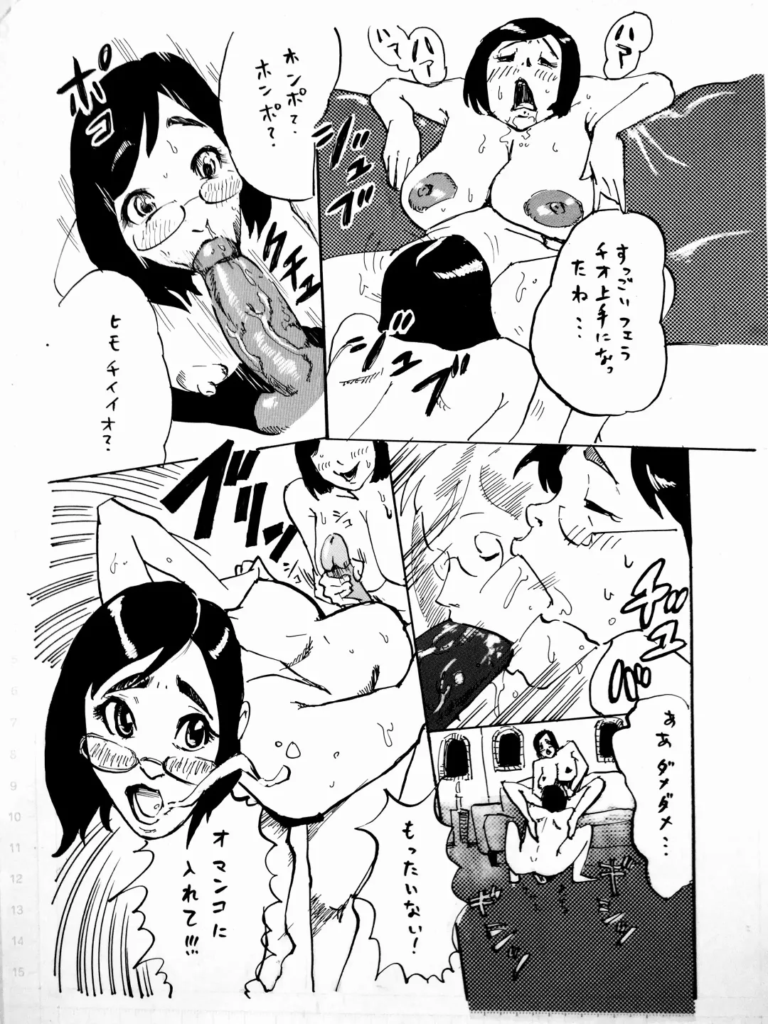 [Manbou] Manga o Kaku no wa Tairyoku ga Iru Fhentai.net - Page 1