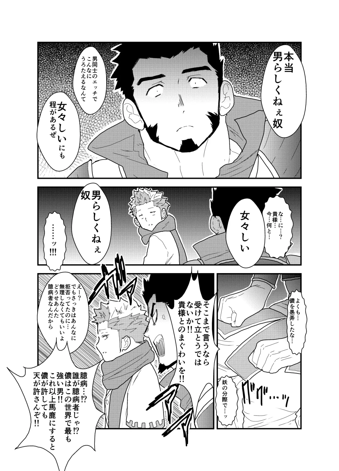 [Yamome] Toaru Bushou no Isekai Shoukan Fhentai - Page 12