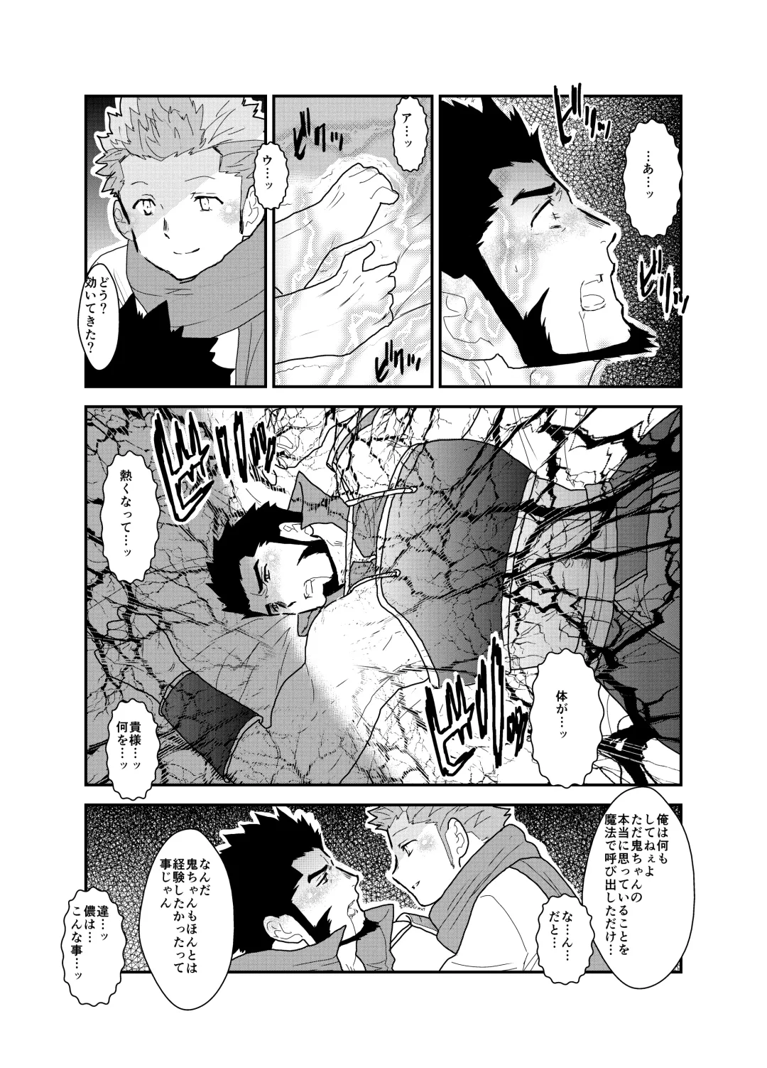 [Yamome] Toaru Bushou no Isekai Shoukan Fhentai - Page 17