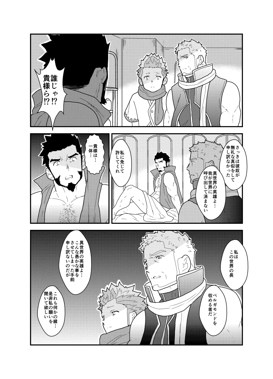 [Yamome] Toaru Bushou no Isekai Shoukan Fhentai - Page 37