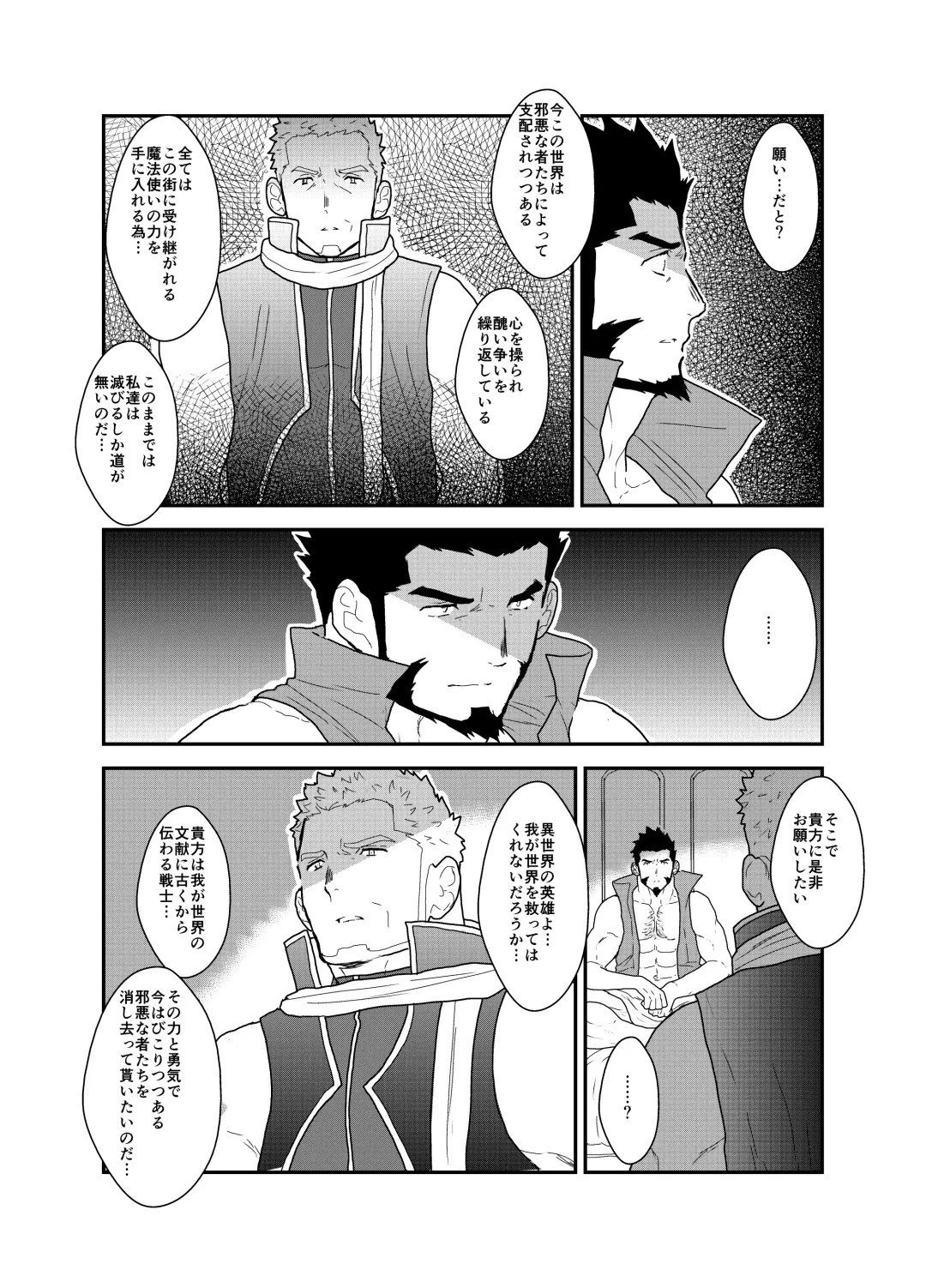 [Yamome] Toaru Bushou no Isekai Shoukan Fhentai - Page 38