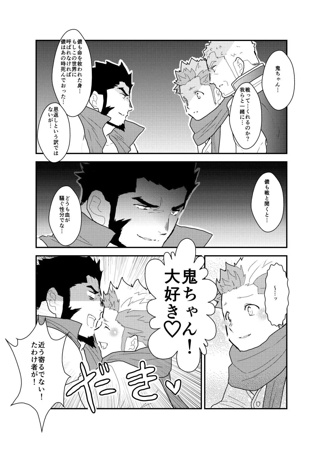 [Yamome] Toaru Bushou no Isekai Shoukan Fhentai - Page 41