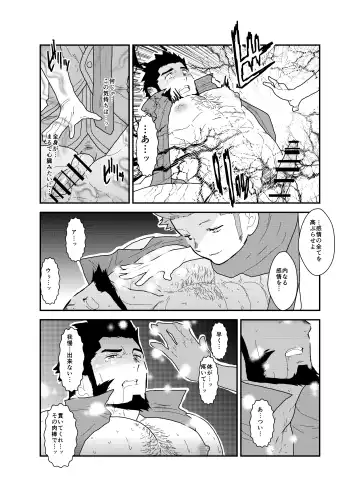 [Yamome] Toaru Bushou no Isekai Shoukan Fhentai - Page 26