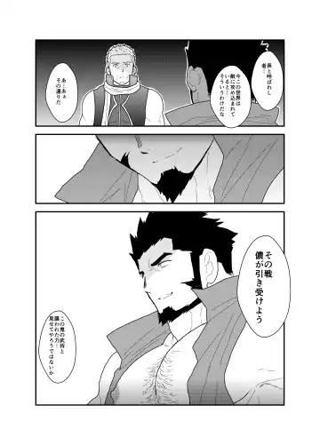 [Yamome] Toaru Bushou no Isekai Shoukan Fhentai - Page 40