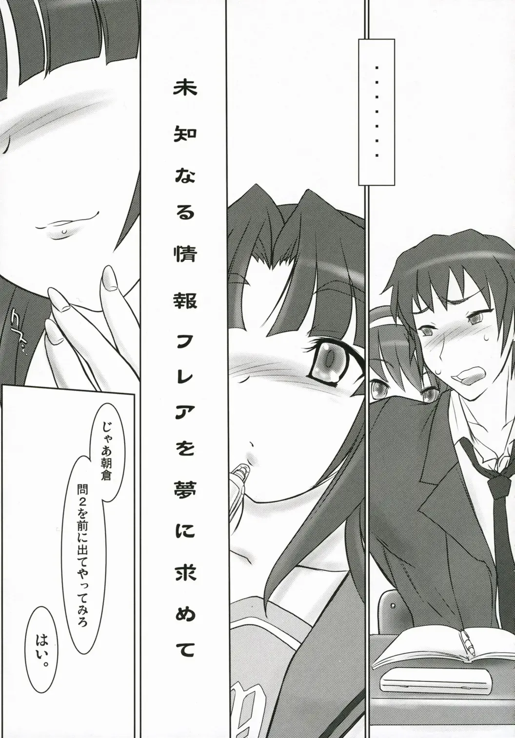 [Konmori] Michi Naru Jouhou Flare o Yume ni Motomete - The Dream Quest of Unknown Data-Flare Fhentai - Page 5