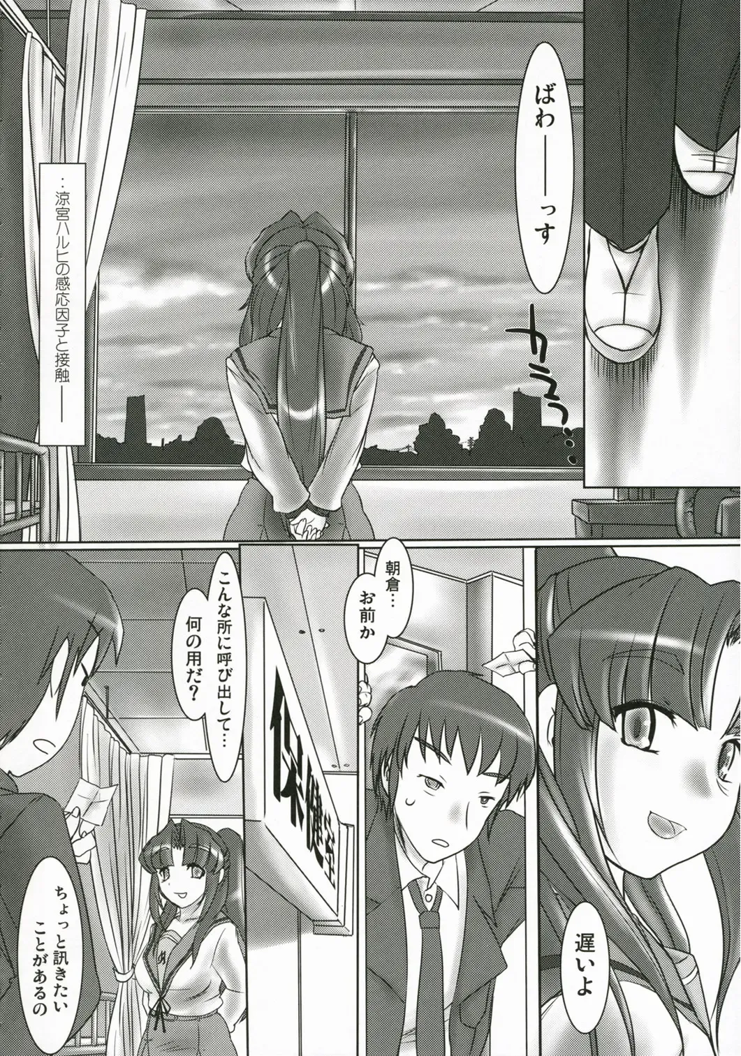 [Konmori] Michi Naru Jouhou Flare o Yume ni Motomete - The Dream Quest of Unknown Data-Flare Fhentai - Page 6