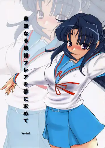 [Konmori] Michi Naru Jouhou Flare o Yume ni Motomete - The Dream Quest of Unknown Data-Flare - Fhentai