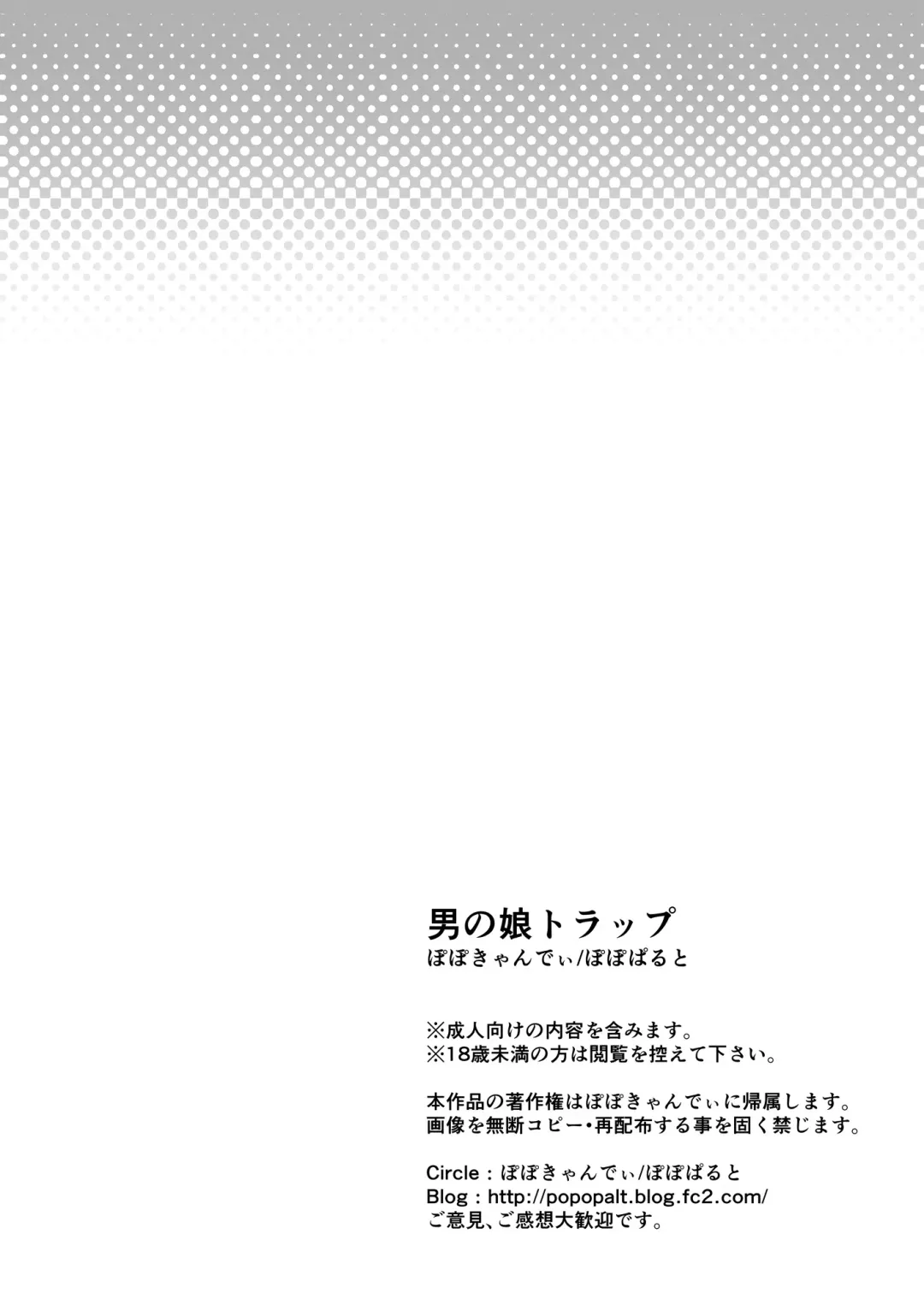 [Popopalt] Otokonoko Trap Fhentai - Page 19