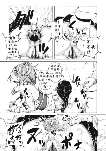 [Otakumin] Kinotsuyoi Kanmusu wa Anal ga Yowai to Iu... (Kai) | 改造]舰娘通海阀 Fhentai.net - Page 7