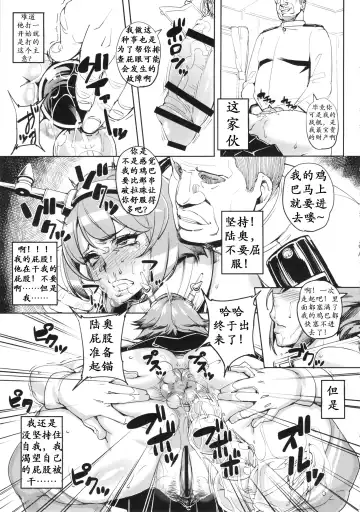 [Otakumin] Kinotsuyoi Kanmusu wa Anal ga Yowai to Iu... (Kai) | 改造]舰娘通海阀 Fhentai.net - Page 9