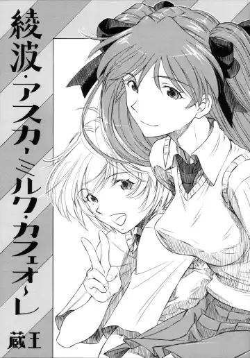 Read [Kura Oh] Ayanami Asuka Milk Cafe Au Lait - Fhentai.net