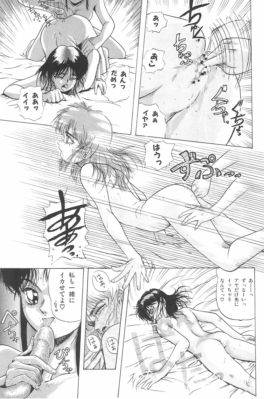 [Deme - Mia - Tomozawa Shou] Omase ni ♥ Oidemase! Fhentai - Page 105