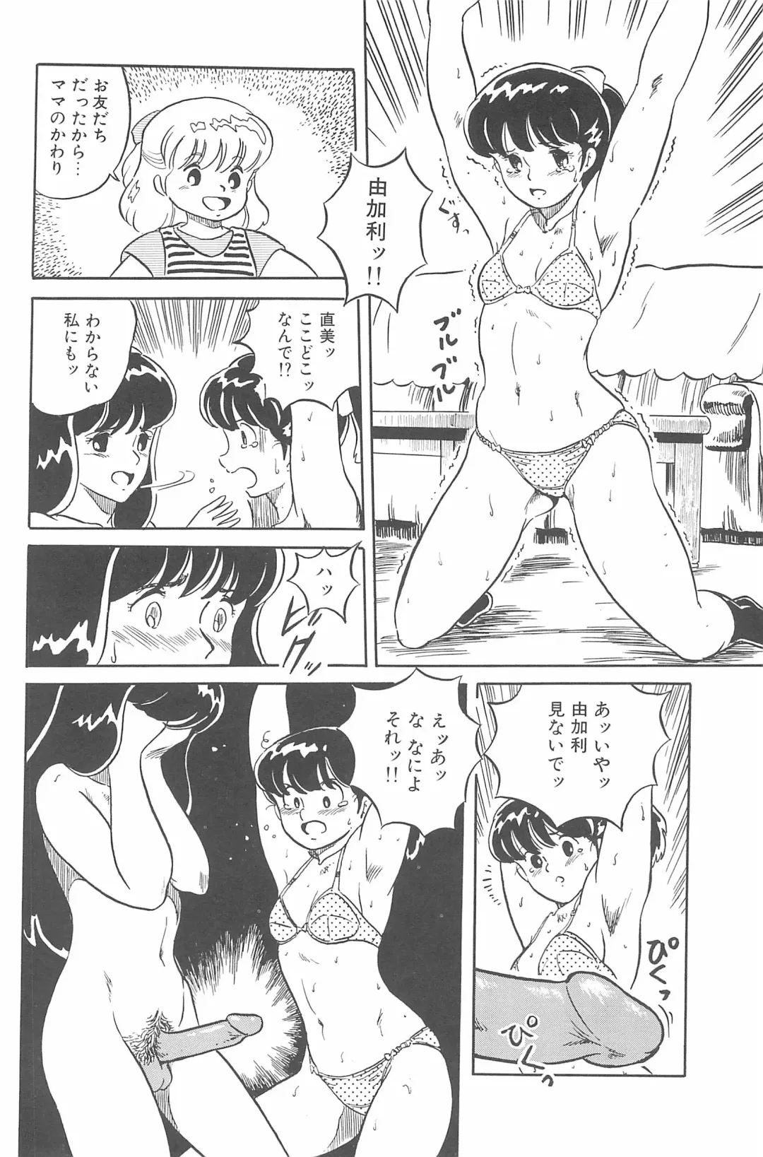 [Deme - Mia - Tomozawa Shou] Omase ni ♥ Oidemase! Fhentai - Page 118