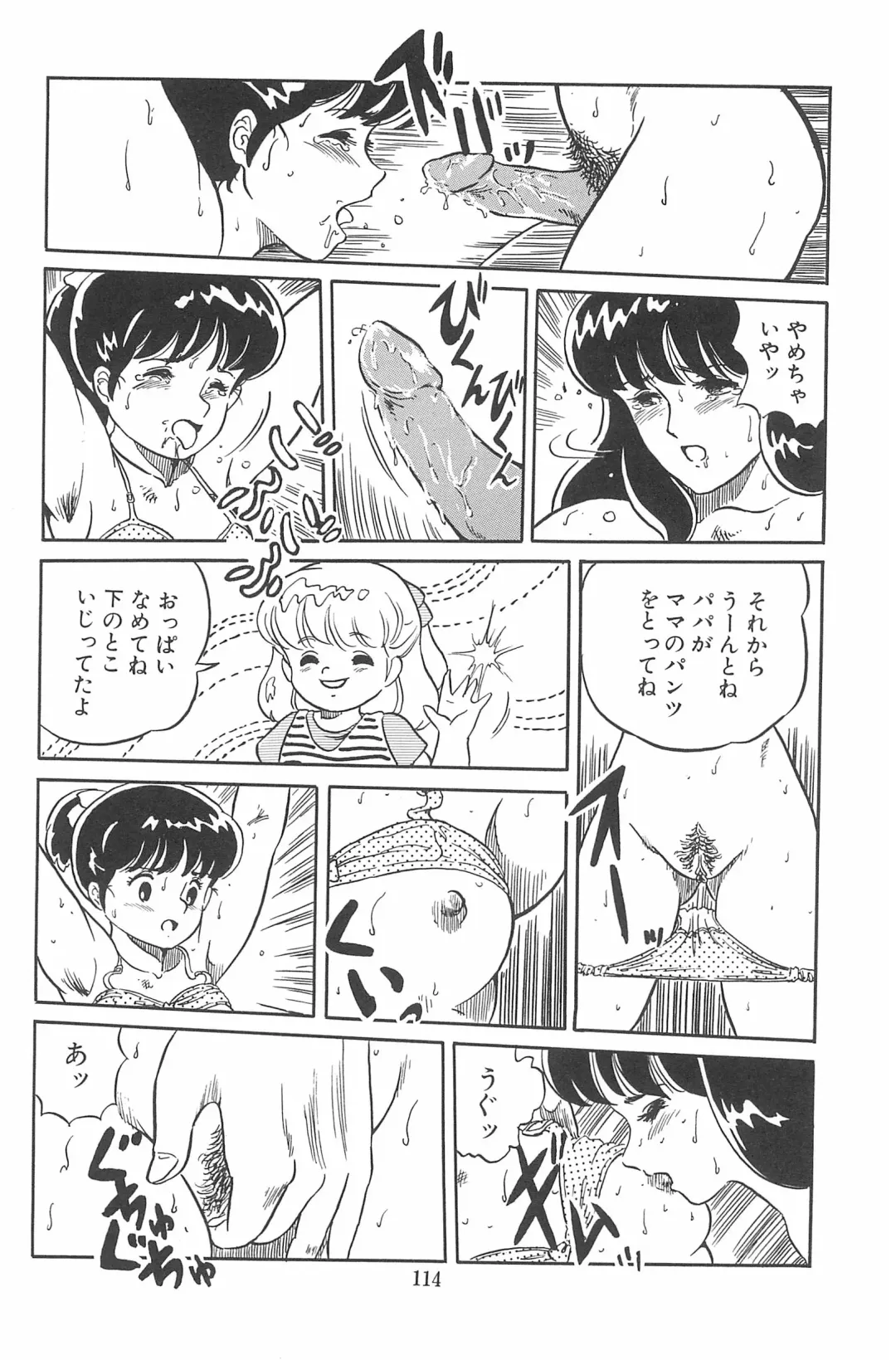 [Deme - Mia - Tomozawa Shou] Omase ni ♥ Oidemase! Fhentai - Page 120