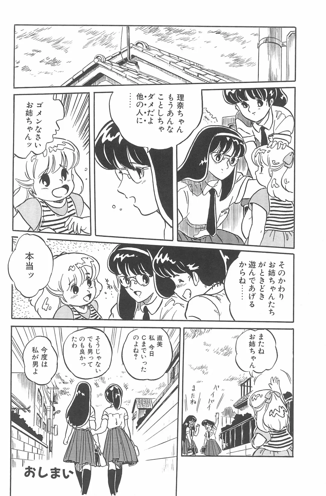 [Deme - Mia - Tomozawa Shou] Omase ni ♥ Oidemase! Fhentai - Page 126