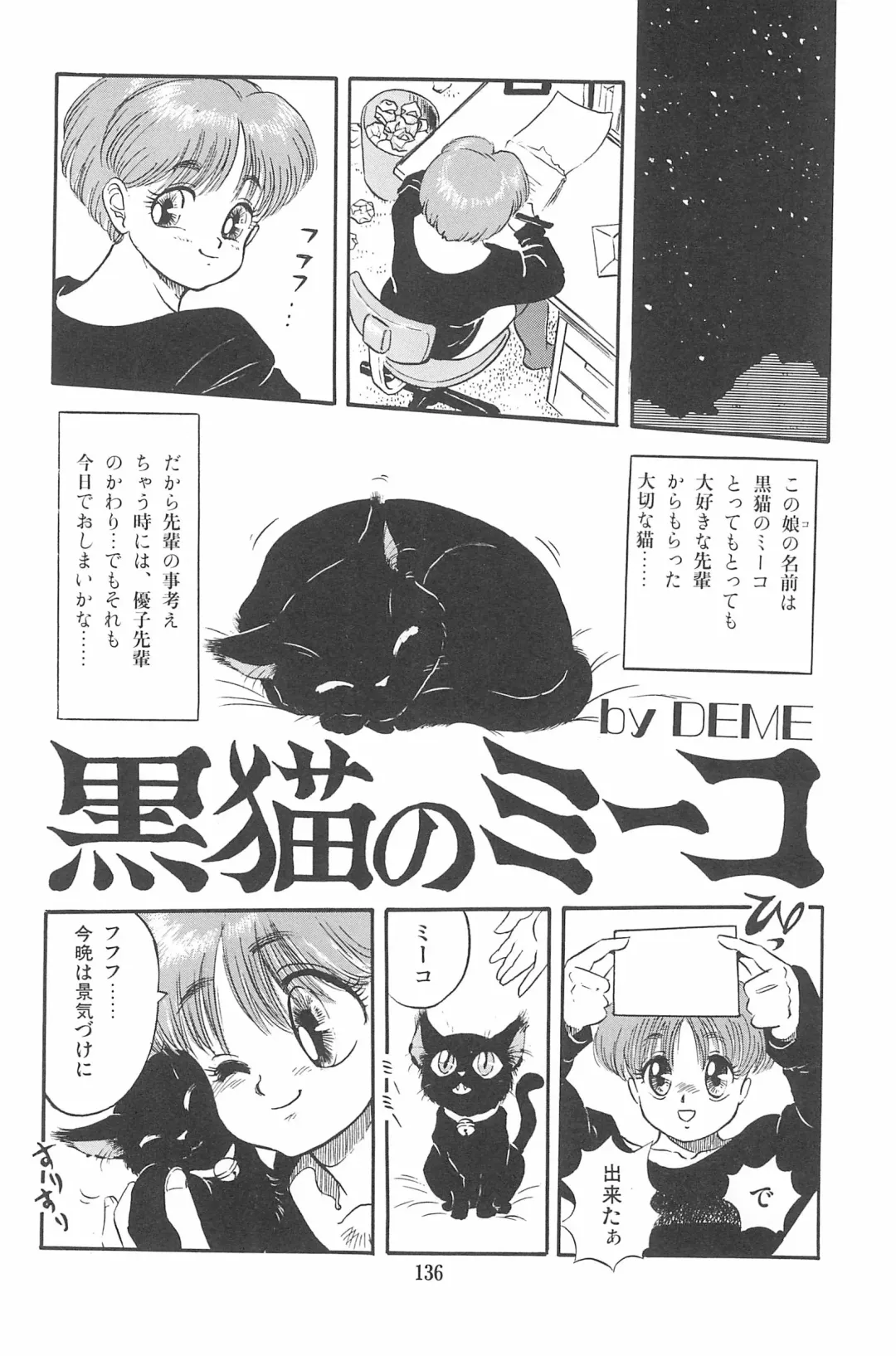 [Deme - Mia - Tomozawa Shou] Omase ni ♥ Oidemase! Fhentai - Page 142