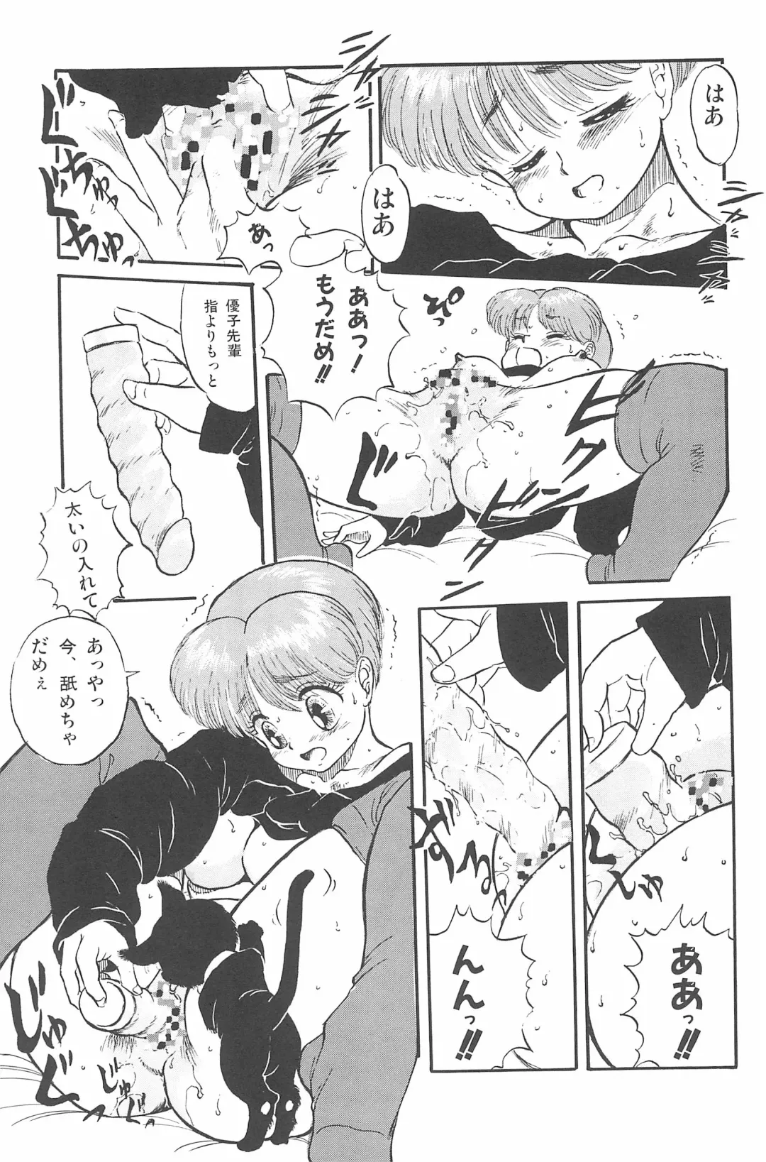 [Deme - Mia - Tomozawa Shou] Omase ni ♥ Oidemase! Fhentai - Page 145