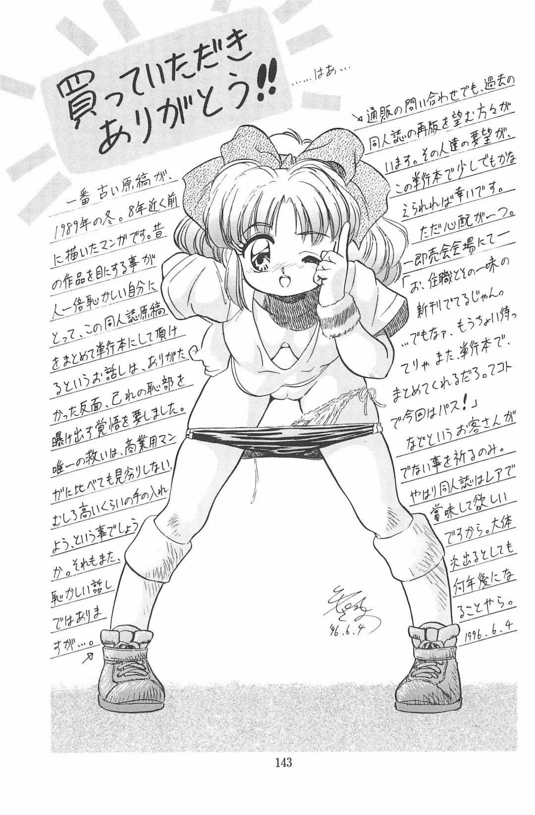 [Deme - Mia - Tomozawa Shou] Omase ni ♥ Oidemase! Fhentai - Page 149