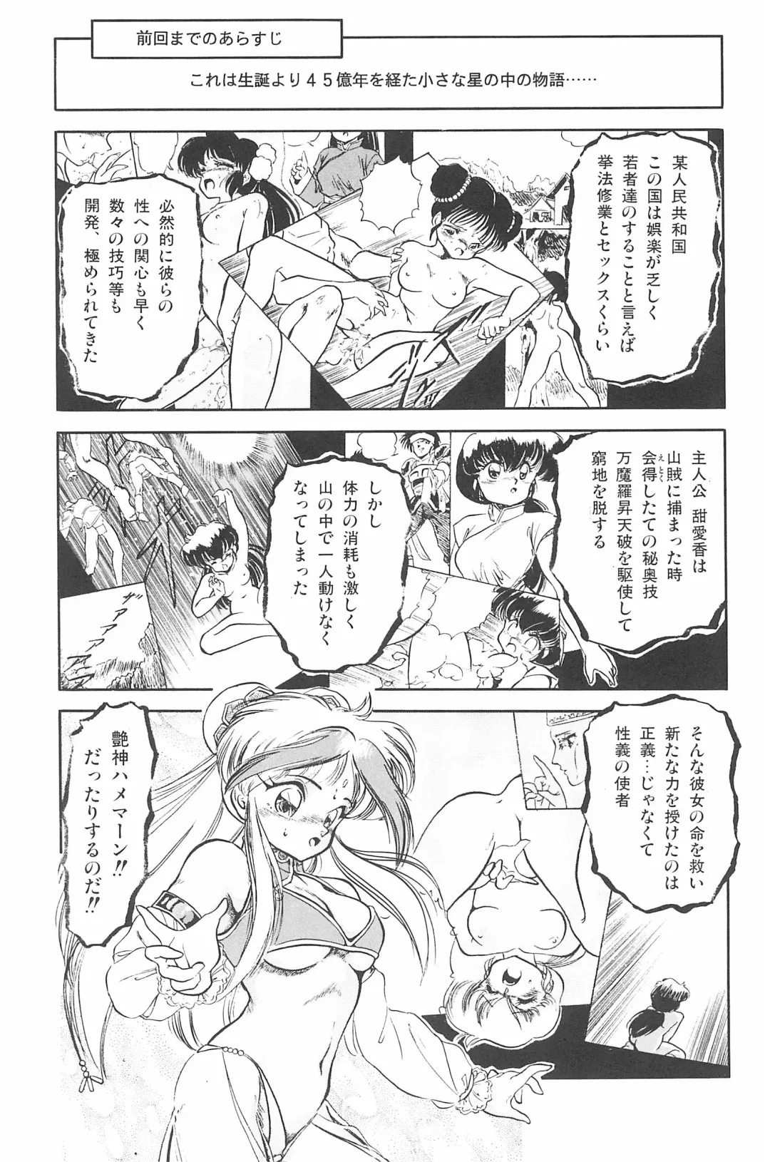 [Deme - Mia - Tomozawa Shou] Omase ni ♥ Oidemase! Fhentai - Page 49