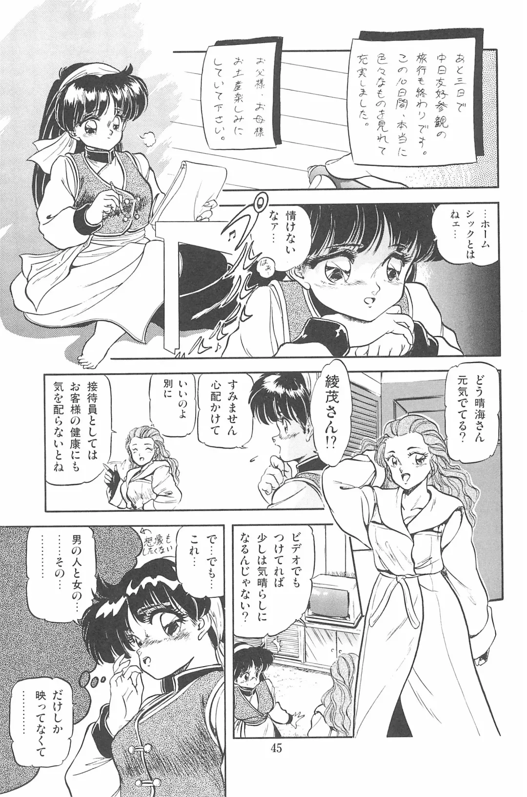 [Deme - Mia - Tomozawa Shou] Omase ni ♥ Oidemase! Fhentai - Page 51