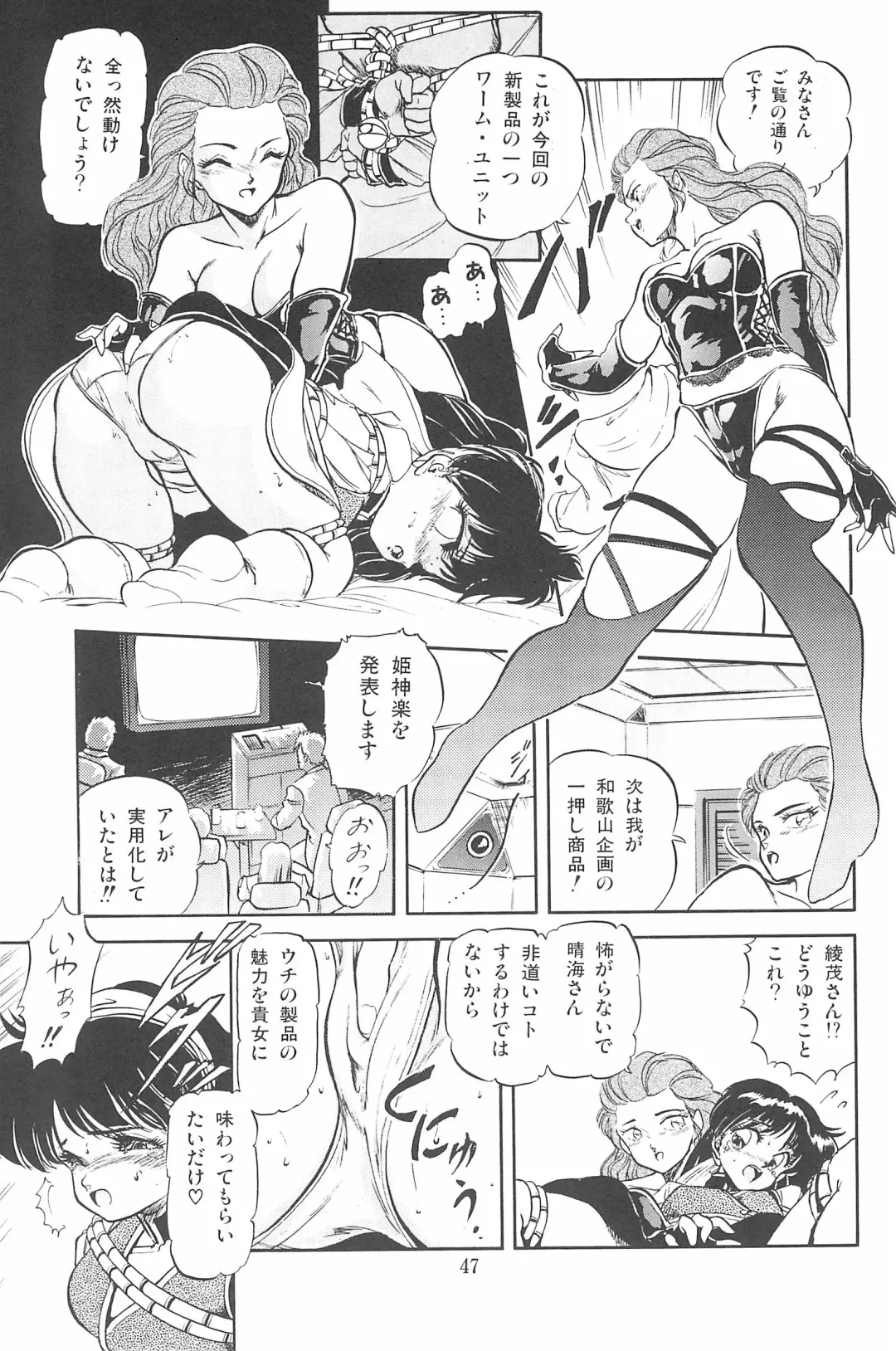 [Deme - Mia - Tomozawa Shou] Omase ni ♥ Oidemase! Fhentai - Page 53