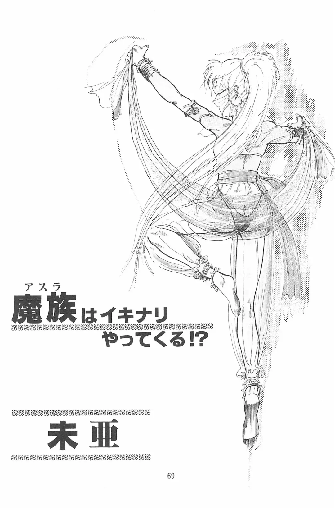 [Deme - Mia - Tomozawa Shou] Omase ni ♥ Oidemase! Fhentai - Page 75