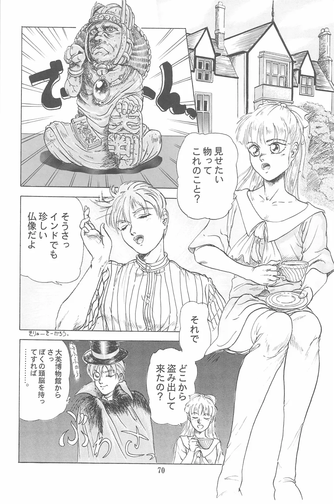 [Deme - Mia - Tomozawa Shou] Omase ni ♥ Oidemase! Fhentai - Page 76