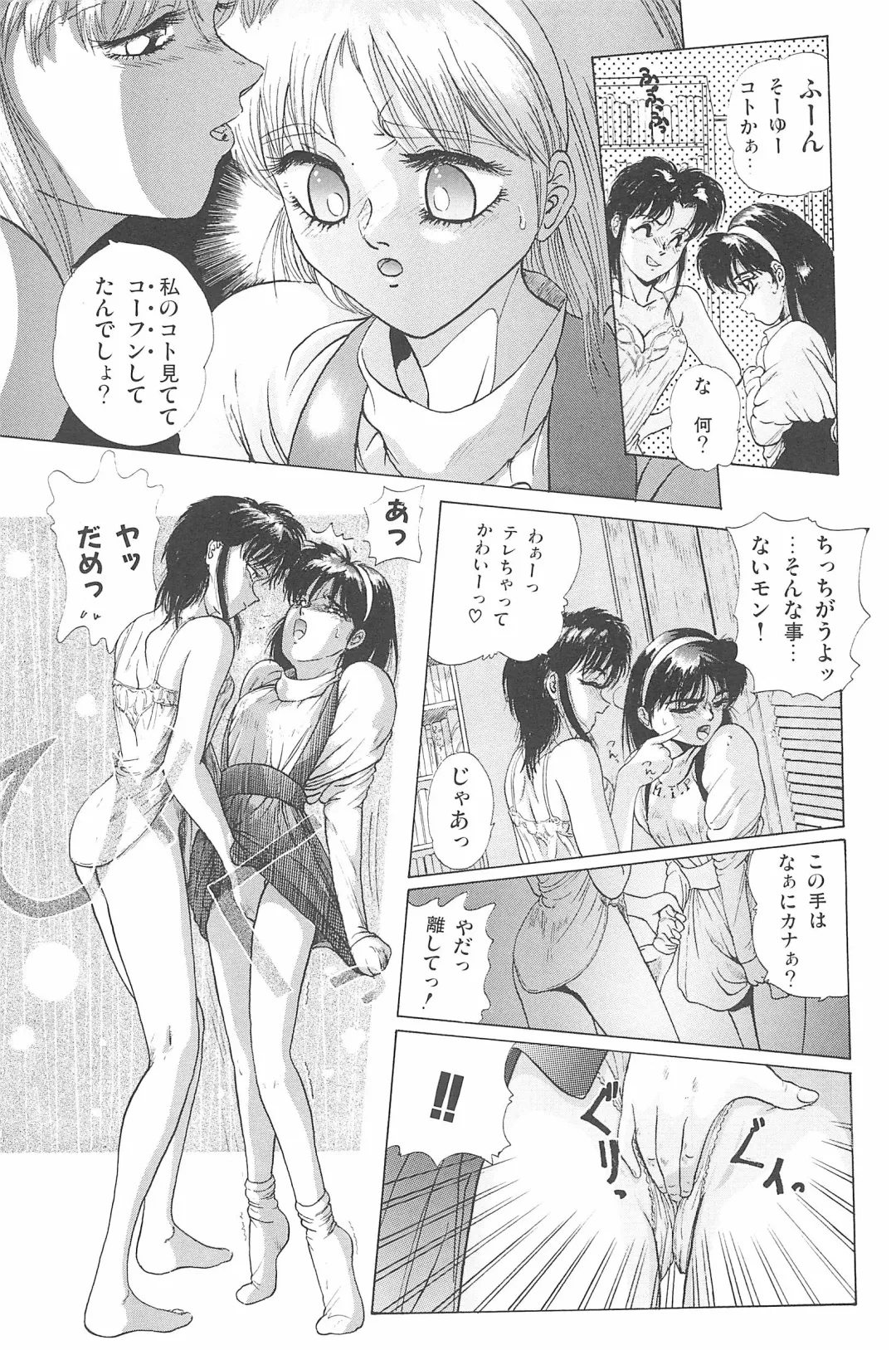 [Deme - Mia - Tomozawa Shou] Omase ni ♥ Oidemase! Fhentai - Page 97