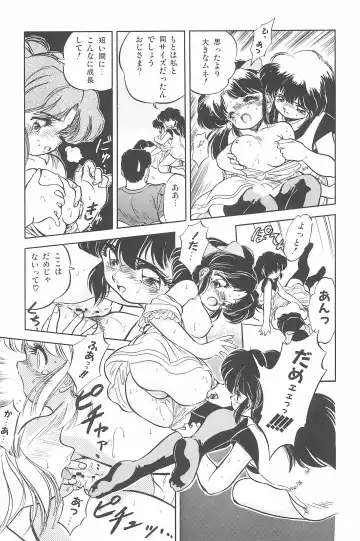 [Deme - Mia - Tomozawa Shou] Omase ni ♥ Oidemase! Fhentai.net - Page 13