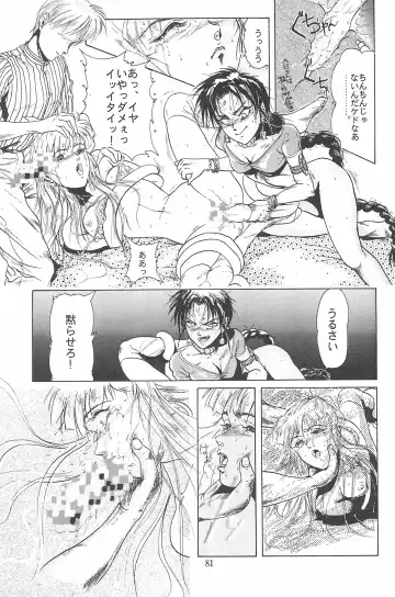 [Deme - Mia - Tomozawa Shou] Omase ni ♥ Oidemase! Fhentai.net - Page 87