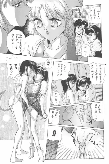 [Deme - Mia - Tomozawa Shou] Omase ni ♥ Oidemase! Fhentai.net - Page 97