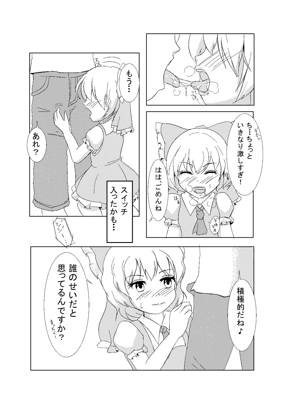 [Aokaze] Otokonoko ga Cosnie Suru dake no Hon + Otokonoko Cirno-kun Hajimete no Cosx Fhentai.net - Page 24