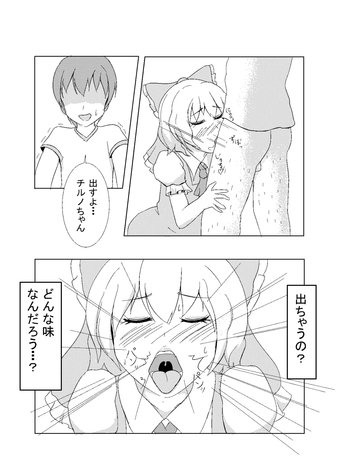 [Aokaze] Otokonoko ga Cosnie Suru dake no Hon + Otokonoko Cirno-kun Hajimete no Cosx Fhentai.net - Page 27