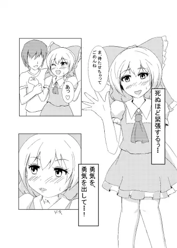 [Aokaze] Otokonoko ga Cosnie Suru dake no Hon + Otokonoko Cirno-kun Hajimete no Cosx Fhentai.net - Page 22