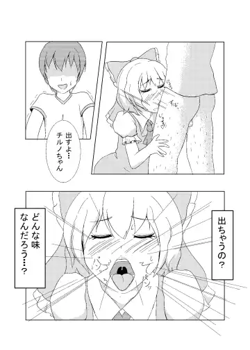 [Aokaze] Otokonoko ga Cosnie Suru dake no Hon + Otokonoko Cirno-kun Hajimete no Cosx Fhentai.net - Page 27