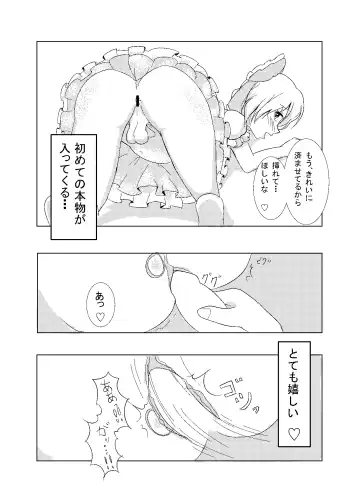 [Aokaze] Otokonoko ga Cosnie Suru dake no Hon + Otokonoko Cirno-kun Hajimete no Cosx Fhentai.net - Page 30