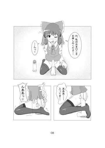 [Aokaze] Otokonoko ga Cosnie Suru dake no Hon + Otokonoko Cirno-kun Hajimete no Cosx Fhentai.net - Page 7